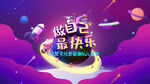 做自己最快乐