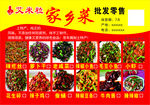 家乡菜不干胶