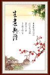 生意兴隆