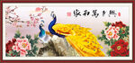 孔雀图 