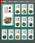 廉政文化