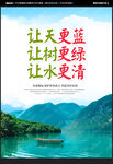 环保海报