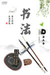 书法