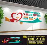 医院文化墙