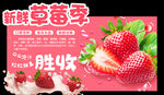 草莓季雕刻