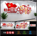红色引擎文化墙