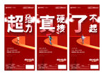 学区房 价值点