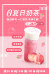 奶茶海报