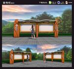 宣传栏