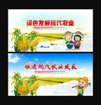 农业 