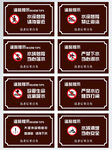 河边警示牌