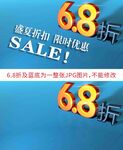 68折