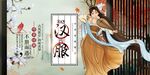 汉服 