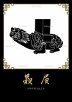 龙生九子