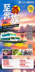 桂林旅游图片