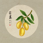 手绘芒果
