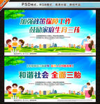 三胎政策