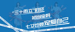 微信公众号封面 banner