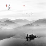水墨山水画
