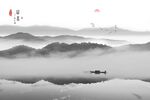 远山