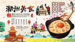 潮州背景墙
