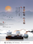 茶道