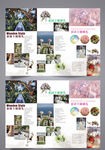 森系小清新婚礼三折页