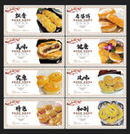 老婆饼