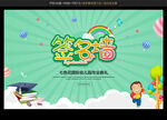幼儿园签名墙