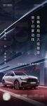 车位海报