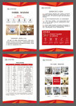  装修公司展板