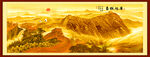 大好河山 