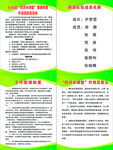 四点半课堂制度