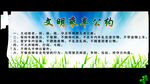 公交车乘车公约
