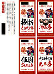 盖码饭优惠券