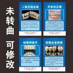 口腔诊所牙科烤瓷牙齿纠正器