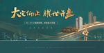 地产广告