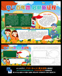 建党百年奋斗百年路启航新征程