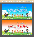 幼儿园毕业海报