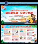 一盔一带安全宣传栏