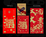 虎年红包