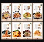 凉皮