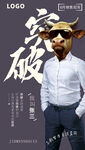 地产销冠