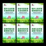 生态环境