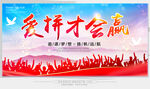  拼搏励志