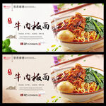 牛肉板面