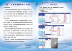 养老金彩页