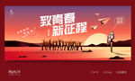 毕业