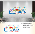企业公司文化团队风采爱心形象墙