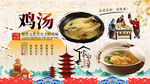 鸡汤背景墙